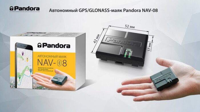 GPS-приёмник Pandora NAV-08 — изображение 2
